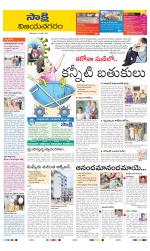 Vijayanagaram District