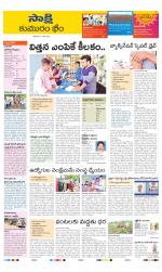 Komaram Bheem District