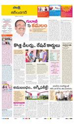 Karimnagar District
