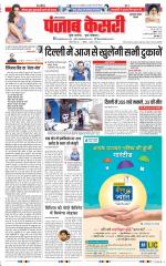 Gurugram - Punjab Kesari