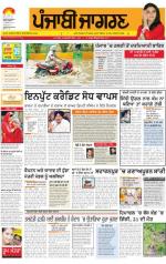 Tarantaran : Punjabi jagran News : 30th July 2014
