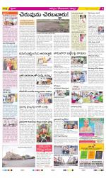 Kurnool Constituencies