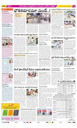 East Godavari Divisions