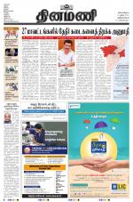 Dinamani -Tirunelveli