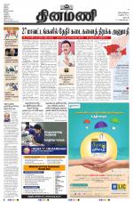 Dinamani - Dharmapuri