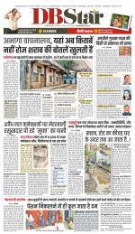 जबलपुर डीबी स्टार 