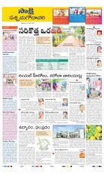 West Godavari District