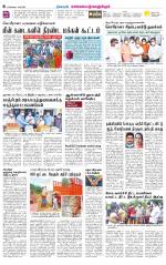 Kanchipuram-Chennai Supplement