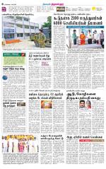 Tiruvellore-Chennai Supplement