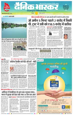 छिंदवाड़ा