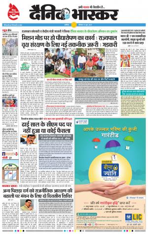 अकोला सिटी