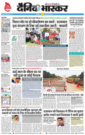 औरंगाबाद 