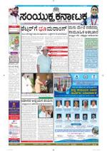 July 30, 2014 Bangalore