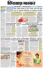 छिंदवाड़ा भास्कर 