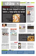 मध्य प्रदेश-छत्तीसगढ़