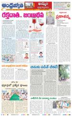 BHADRADRI KOTHAGUDEM