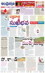 West Godavari District