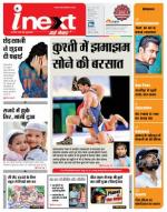 Meerut Hindi ePaper, Meerut Hindi Newspaper - InextLive