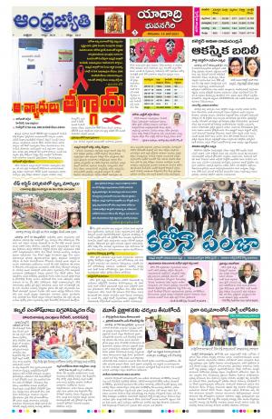 Yadadri District