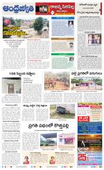 Rajanna Sircilla District