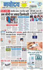 Navodaya Times Main