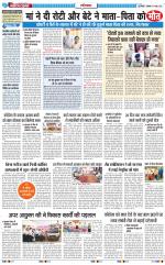 The Navodaya Times Ghaziabad 