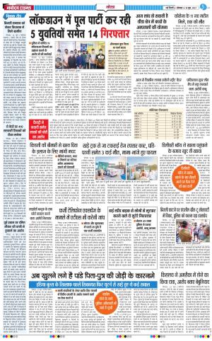 The Navodaya Times Noida