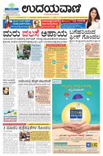 Hubballi Edition