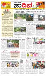 Sudina(Belthangadi - Bantwal)