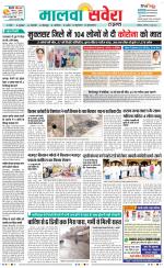 Firozpur / Fazilka Savera