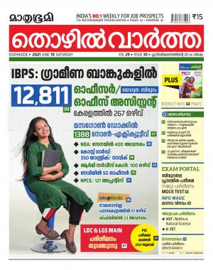 Thozhilvartha - 2021 June 19