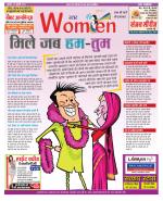 Star Samachar Women