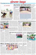 Punjabi Tribune (Patiala-Sangrur)