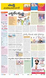 Mahabubnagar District