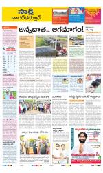 Nagarkurnool District