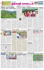 Dharmapuri-Salem Supplement