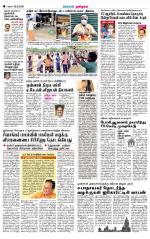 Theni-Madurai Supplement