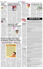 Sivagangai- Madurai Supplement