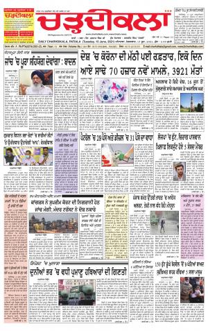 charhdikala punjab 15-06-2021