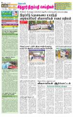 Chitoor-Vellore Supplement