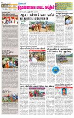 Tiruvannamalai-Vellore Supplement