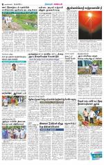 Nagarcoil Supplement