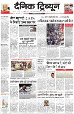 Dainik Tribune (Chandigarh)