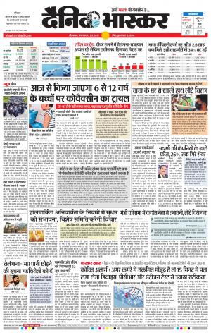 औरंगाबाद डाक