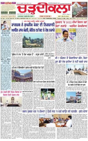 charhdikala haryana 15-06-2021