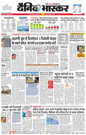 अकोला सिटी