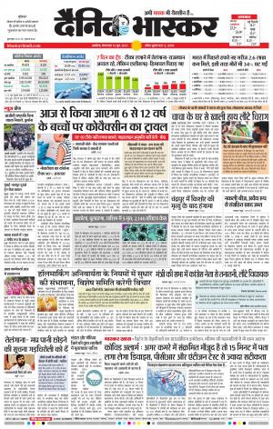 अकोला मेल