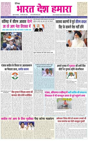 bharatdeshhamara haryana 15-06-2021