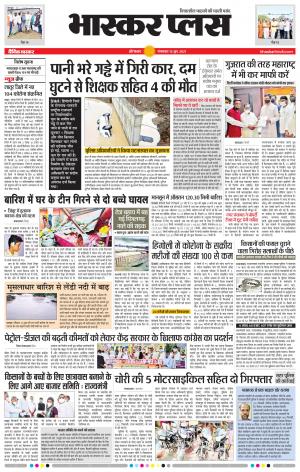 औरंगाबाद भास्कर प्लस