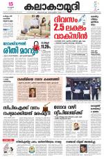 Kalakaumudi Daily Kollam